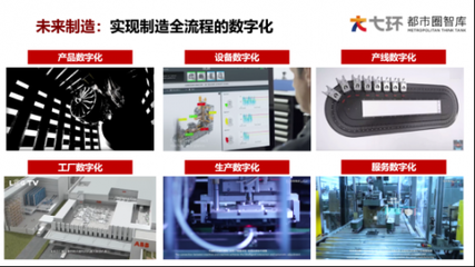 數(shù)字化浪潮中的未來制造 于澤軍視角下的全流程轉(zhuǎn)型與計(jì)算機(jī)維修新篇